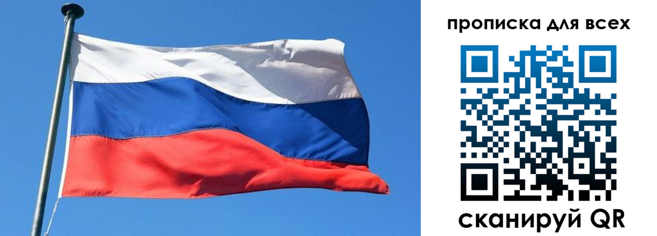 временная регистрация для всех в Кусе