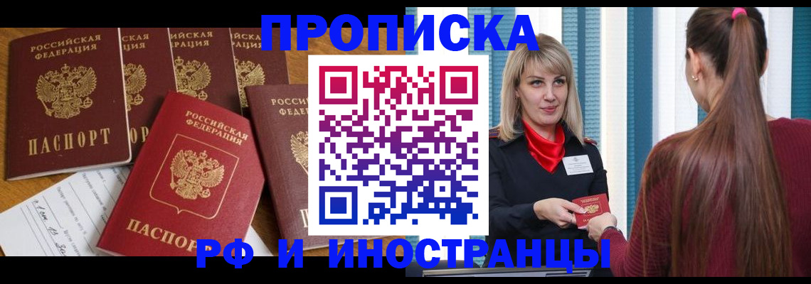 временная регистрация гарантия в Кусе