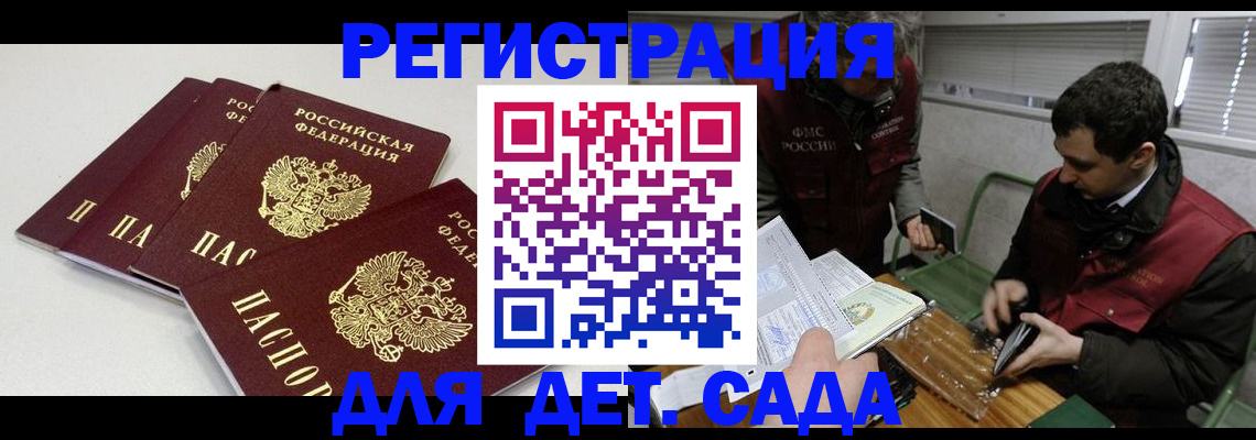 прописка гарантия в Кусе