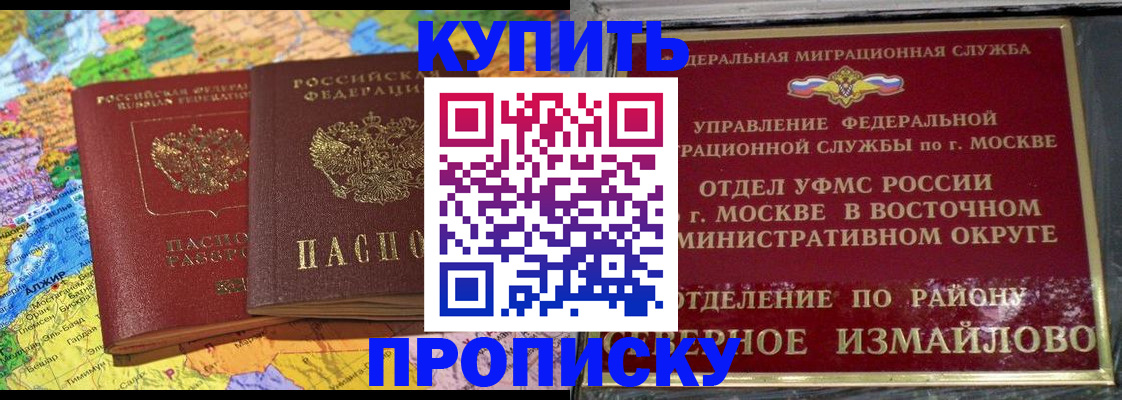 временная регистрация для всех в Кусе