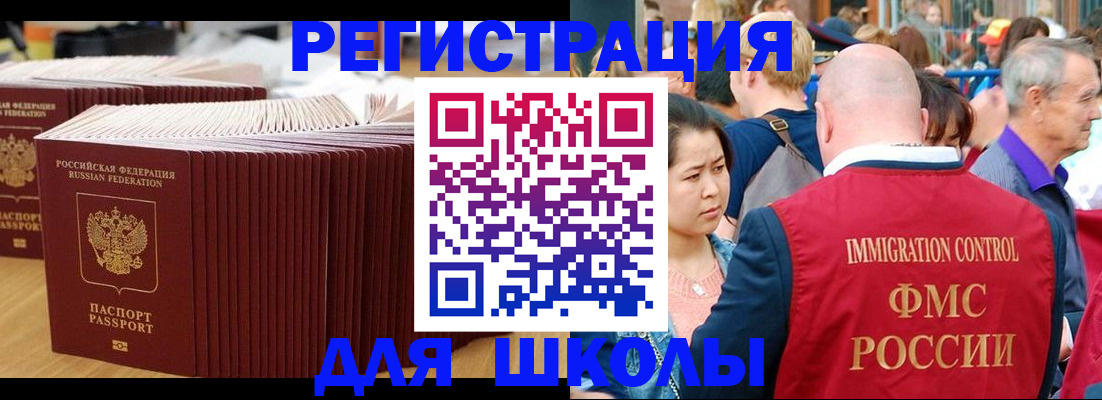 временная регистрация 2025 в Кусе