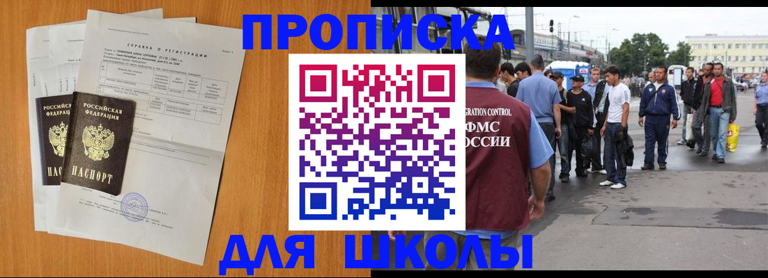 прописка для военкомата в Кусе